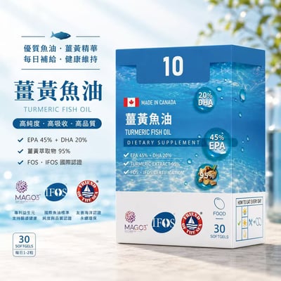 加拿大-薑黃魚油1