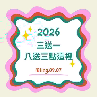 單品項活動下單區1