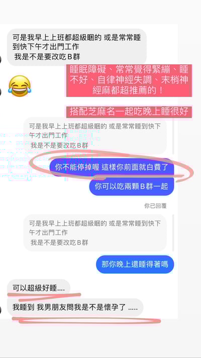 日本-平安錠(快樂B群)11