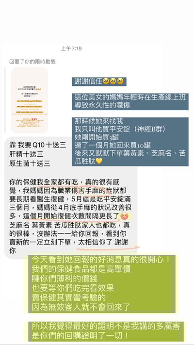 日本-平安錠(快樂B群)12