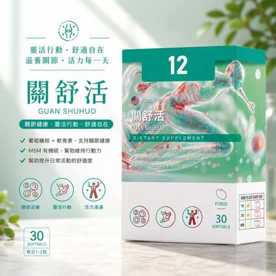 美國-關舒活1