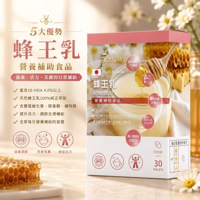 蜂王乳芝麻名E(不含雌激素)1