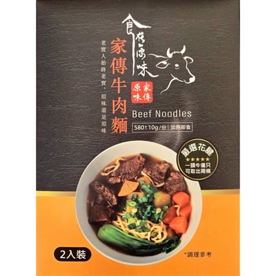 紅燒牛肉麵（冷凍）6