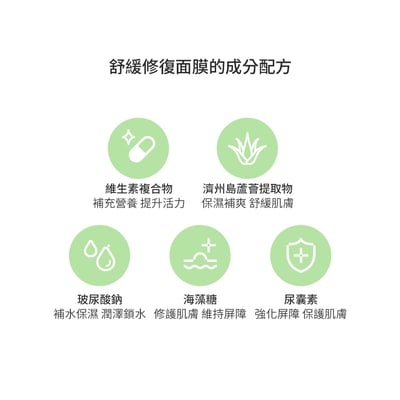【BANOBAGI】維生素5分鐘面膜 舒緩修護 120g 7片/袋 濟州蘆薈  保濕鎖水 柔嫩9