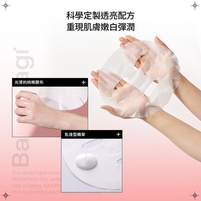 【BANOBAGI】雙胜肽彈力安瓶面膜 30g*5入/盒 (緊緻 抗老 保濕)6