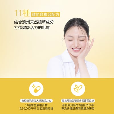 【BANOBAGI】維生素5分鐘面膜 淨白提亮 120g 7片/袋 濟州柑橘 改善暗沉5