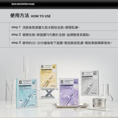 【BANOBAGI】賦活光透亮白面膜 25gx5片 (亮白光澤)5