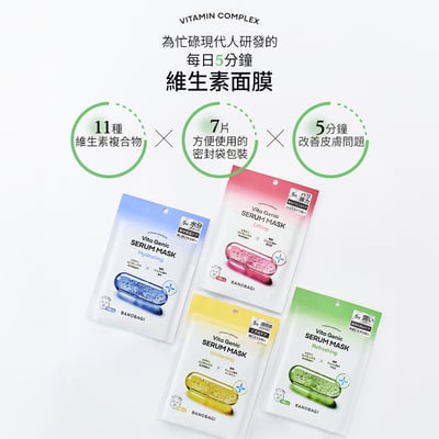 【BANOBAGI】維生素5分鐘面膜 舒緩修護 120g 7片/袋 濟州蘆薈  保濕鎖水 柔嫩2