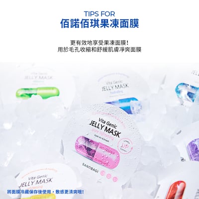 【BANOBAGI】保濕補水維生素果凍面膜 30g*10入/盒6