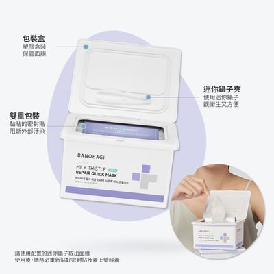 【BANOBAGI】積雪草舒緩修復早安面膜 30片/350g6