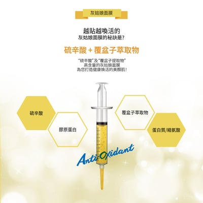 【BANOBAGI】灰姑娘針劑面膜 30g x1片3