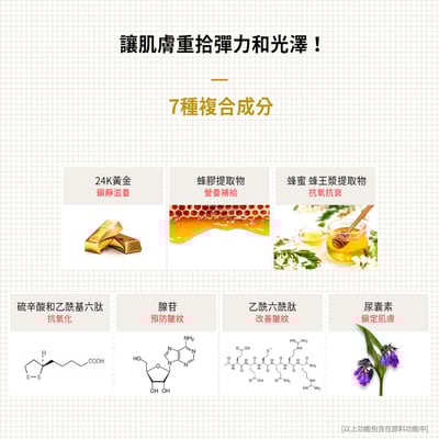 【BANOBAGI】豪華蜂膠黃金針劑面膜 30g*1片4