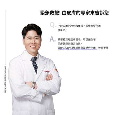 【BANOBAGI】舒緩修復精華液 30ml6