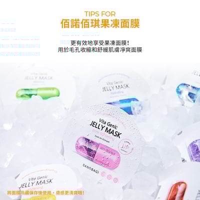 【BANOBAGI】煥彩亮顏維生素果凍面膜 30g*10入/盒6