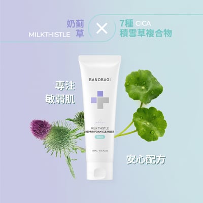 【BANOBAGI】積雪草舒緩修復洗面乳120ml1