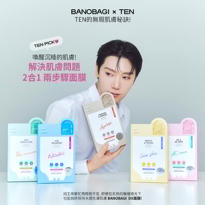 【BANOBAGI】DX抗痘控油面膜 (25+2)g*7入/盒 (痘痘肌適用)2