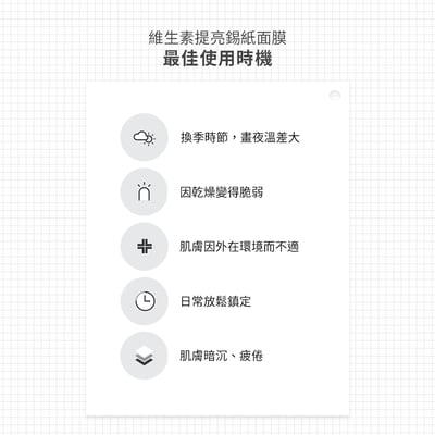 【BANOBAGI】維生素提亮錫紙面膜 30g x1片9