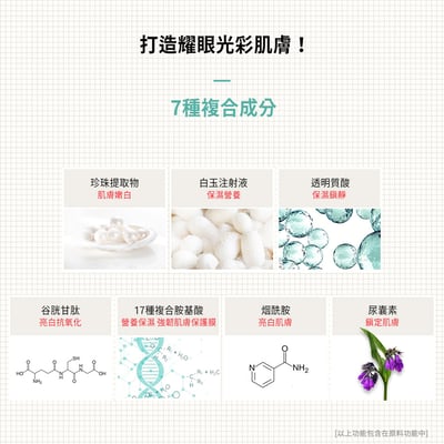 【BANOBAGI】豪華絲綢珍珠針劑面膜 30g*1片5