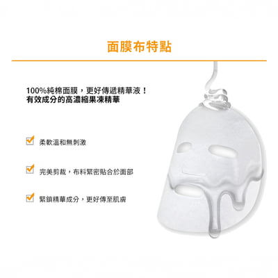 【BANOBAGI】煥彩亮顏維生素果凍面膜 30g*10入/盒4