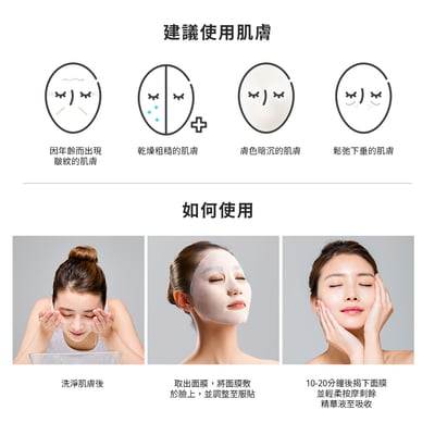 【BANOBAGI】鱘魚子逆齡面膜 30g x1入2