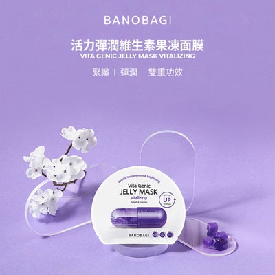 【BANOBAGI】活力彈潤維生素果凍面膜 30g*10入/盒1