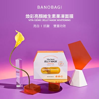 【BANOBAGI】煥彩亮顏維生素果凍面膜 30g*10入/盒1
