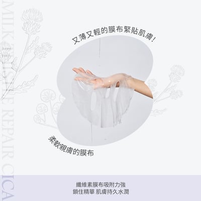 【BANOBAGI】積雪草舒緩修復早安面膜 30片/350g4