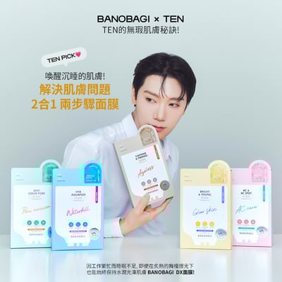 【BANOBAGI】DX晶透亮顏面膜 (25+2)g*7入/盒 (燈泡面膜)2