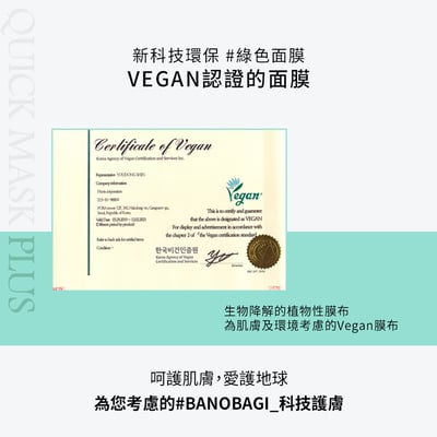 【BANOBAGI】積雪草舒緩修復早安面膜 30片/350g5