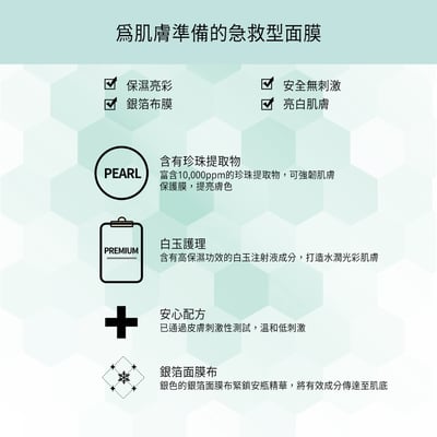 【BANOBAGI】豪華絲綢珍珠針劑面膜 30g*1片3