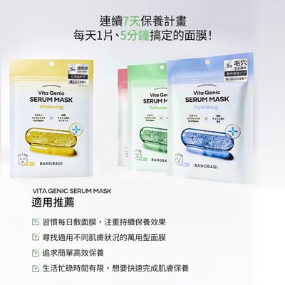 【BANOBAGI】維生素5分鐘面膜 舒緩修護 120g 7片/袋 濟州蘆薈  保濕鎖水 柔嫩4