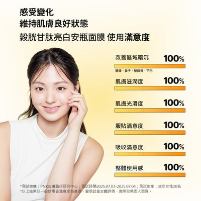 【BANOBAGI】穀胱甘肽亮白安瓶面膜 25g*5入/盒 (保濕、舒緩、亮白)3