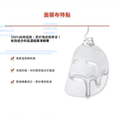 【BANOBAGI】彈力緊致維生素果凍面膜 30g*10入/盒4