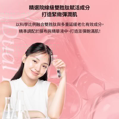 【BANOBAGI】雙胜肽彈力安瓶面膜 30g*5入/盒 (緊緻 抗老 保濕)4