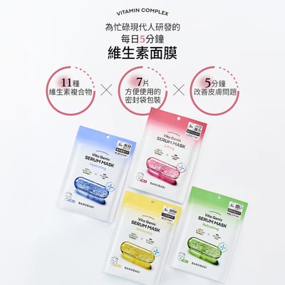 【BANOBAGI】維生素5分鐘面膜 彈力緊緻 120g 7片/袋 濟州積雪草  肌膚彈性  緊緻2