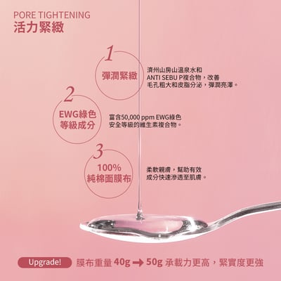 【BANOBAGI】活力緊緻維生素果凍面膜 30g*10入/盒3