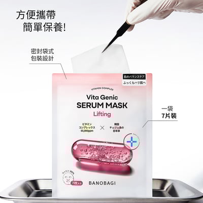 【BANOBAGI】維生素5分鐘面膜 彈力緊緻 120g 7片/袋 濟州積雪草  肌膚彈性  緊緻6