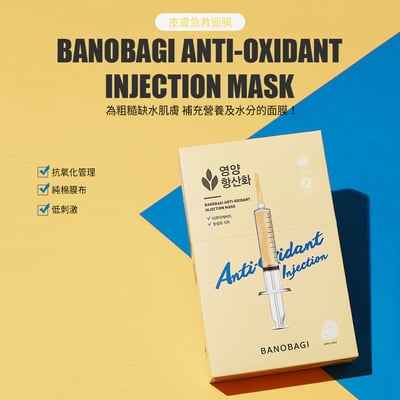 【BANOBAGI】灰姑娘針劑面膜 30g x10入/盒1