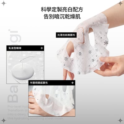 【BANOBAGI】豪華絲綢珍珠安瓶面膜 30g*5入/盒 (亮白透嫩)7