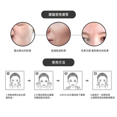 【BANOBAGI】豪華絲綢珍珠針劑面膜 30g*1片7