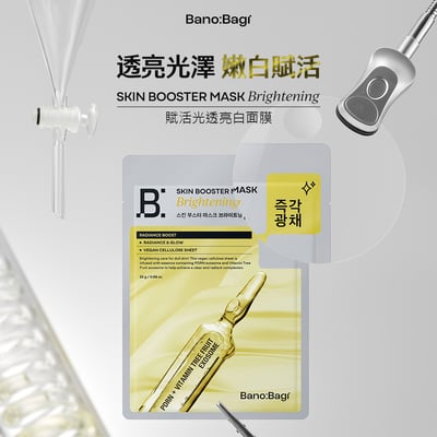 BANOBAGI 面膜補給組7