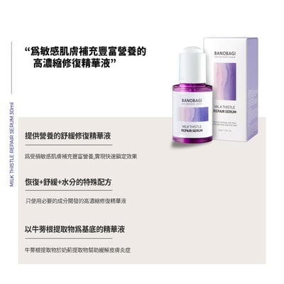 【BANOBAGI】舒緩修復精華液 30ml3