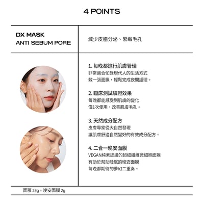 【BANOBAGI】DX毛孔護理面膜 (25+2)g*7入/盒5
