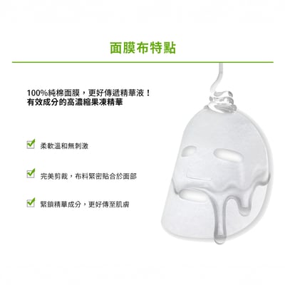 【BANOBAGI】舒緩鎮定維生素果凍面膜 30g*10入/盒4