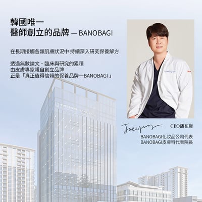 【BANOBAGI】維生素5分鐘面膜 彈力緊緻 120g 7片/袋 濟州積雪草  肌膚彈性  緊緻3