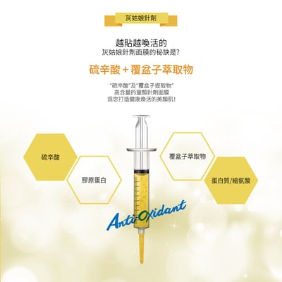 【BANOBAGI】灰姑娘針劑面膜 30g x10入/盒2