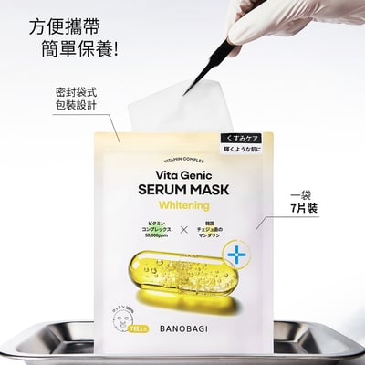 【BANOBAGI】維生素5分鐘面膜 淨白提亮 120g 7片/袋 濟州柑橘 改善暗沉6