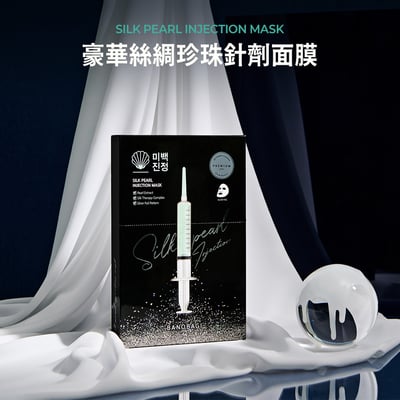 【BANOBAGI】豪華絲綢珍珠針劑面膜 30g*1片2