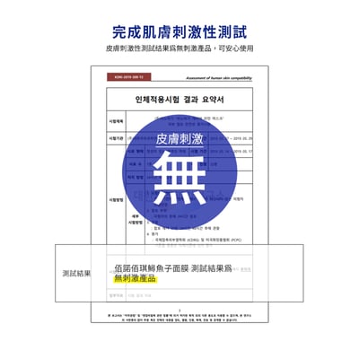 【BANOBAGI】鱘魚子逆齡面膜 30g x1入3