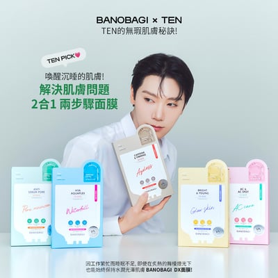 【BANOBAGI】DX毛孔護理面膜 (25+2)g*7入/盒2